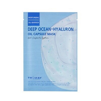 TRIMAY, Глубокоувлажняющая маска с гиалуроновой кислотой - Deep Ocean-Hyaluron Oil Capsule Mask